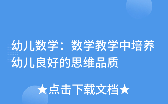 ׃(sh)W(xu)(sh)W(xu)̌W(xu)B(yng)׃õ˼SƷ|(zh)