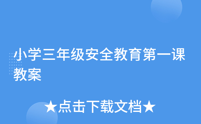 СW(xu)꼉(j)ȫһn̰