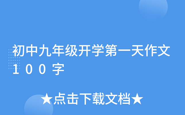 о꼉(j)_W(xu)һ100