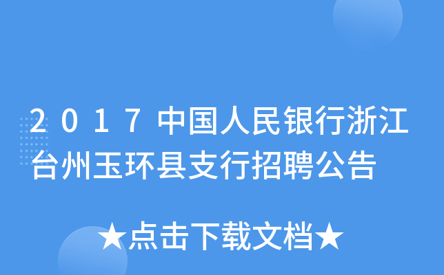 2017Ї(gu)y㽭_(ti)h(hun)h֧Ƹ