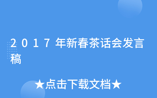 2017´Ԓ(hu)l(f)Ը