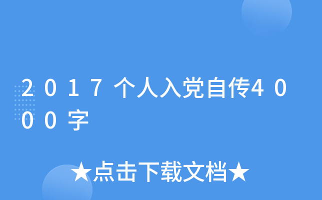 2017hԂ4000