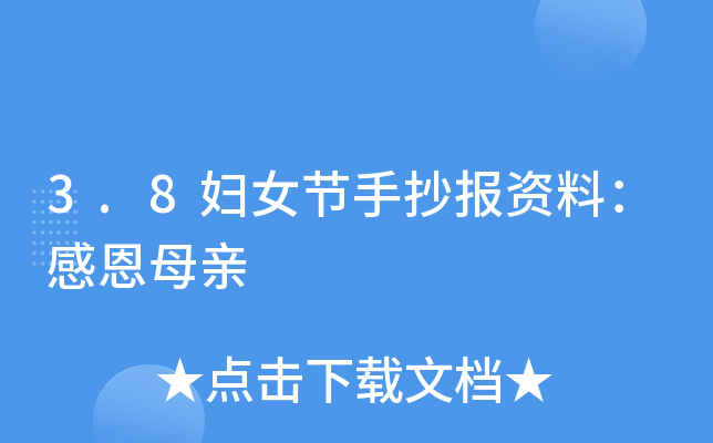 3.8DŮ(ji)ֳ(bo)YϣжĸH