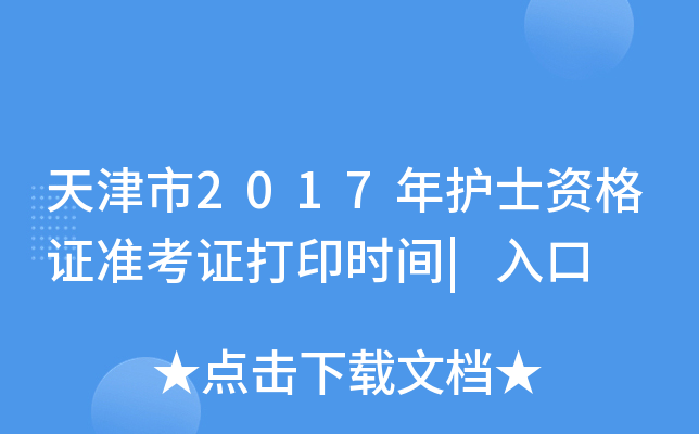 2017o(h)ʿYC(zhn)Cӡr(sh)g|