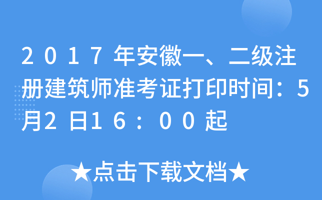 2017갲һ(j)ע(c)(zhn)Cӡr(sh)g5216:00