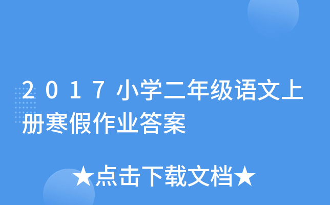 2017СW(xu)꼉(j)Z(y)σ(c)I(y)