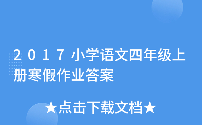 2017СW(xu)Z(y)꼉(j)σ(c)I(y)