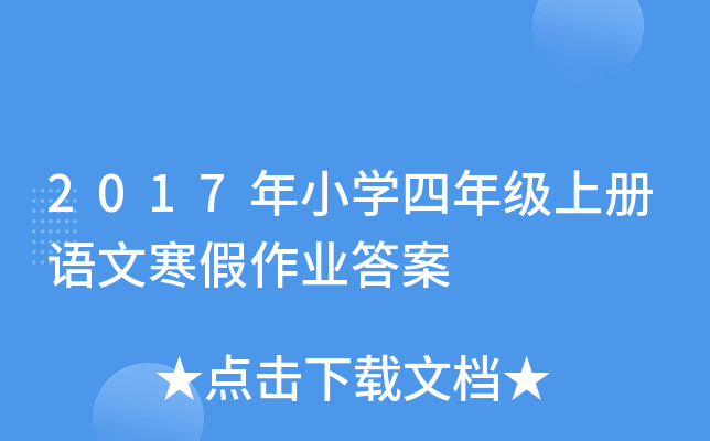 2017СW(xu)꼉σZĺI(y)