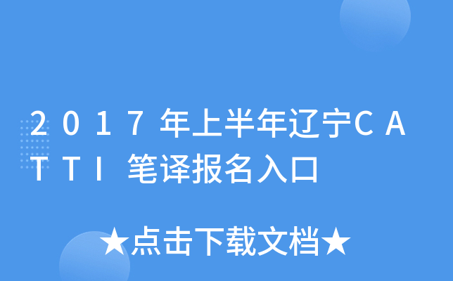2017ϰ|CATTIPg