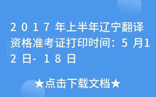 2017ϰ|gY(zhn)Cӡr(sh)g512-18