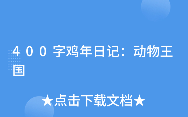 400uӛ(dng)(gu)