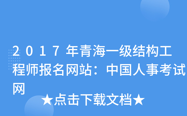 2017ຣһ(j)Y(ji)(gu)̎(bo)W(wng)վЇ(gu)¿ԇW(wng)