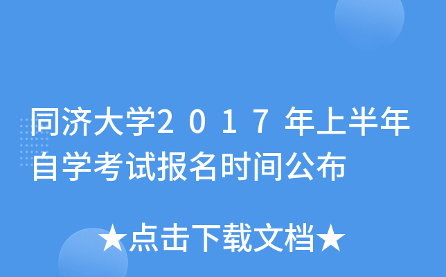 ͬ(j)W(xu)2017ϰԌW(xu)ԇrg