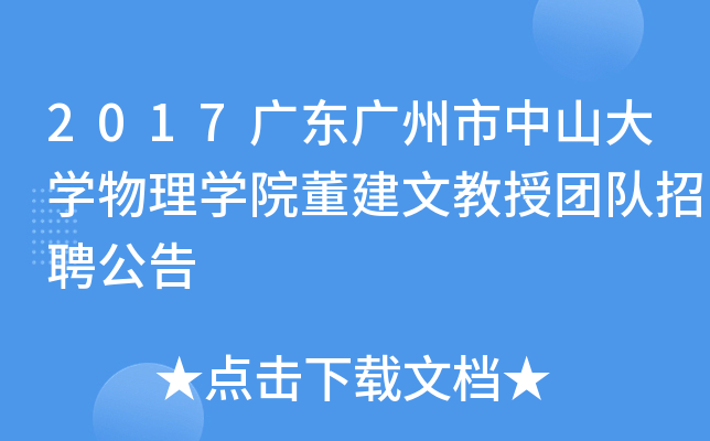 2017V|VɽW(xu)W(xu)ԺĽڈF(tun)Ƹ