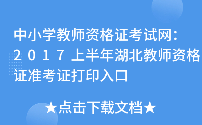 СW(xu)̎YCԇW(wng)2017ϰ̎YC(zhn)Cӡ