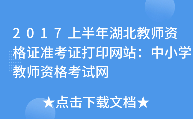 2017ϰ̎YC(zhn)CӡW(wng)վСW(xu)̎YԇW(wng)