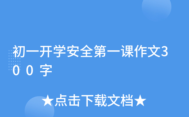 һ_(ki)W(xu)ȫһn300