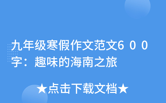꼉ķ600֣Ȥζĺ֮