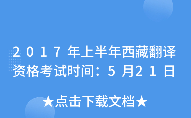 2017ϰطgYԇr(sh)g521
