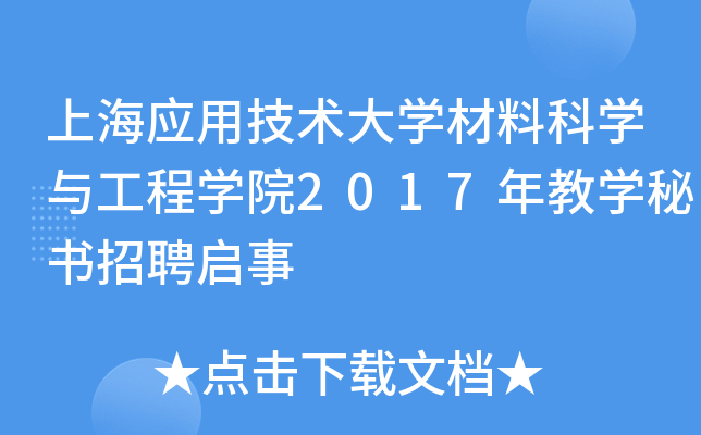 Ϻ(yng)üg(sh)W(xu)ϿƌW(xu)čW(xu)Ժ2017̌W(xu)ؕƸ