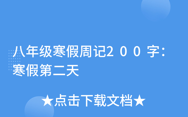 꼉ӛ200֣ٵڶ