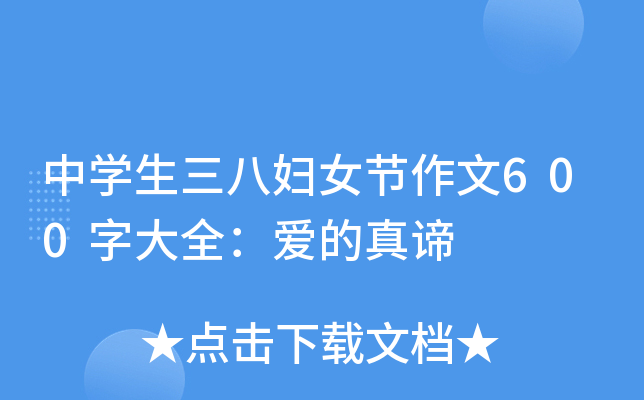 ЌW(xu)ˋDŮ(ji)600ִȫ۵B