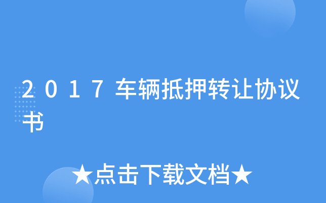 2017܇vѺD(zhun)׌f(xi)h