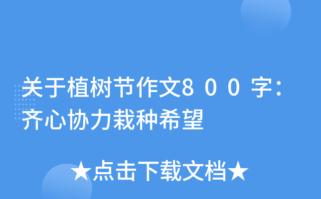 P(gun)ֲ(sh)(ji)800֣Rąf(xi)ԷNϣ