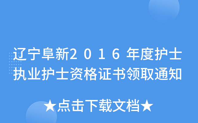 |2016o(h)ʿ(zh)I(y)o(h)ʿYCI(lng)ȡ֪ͨ