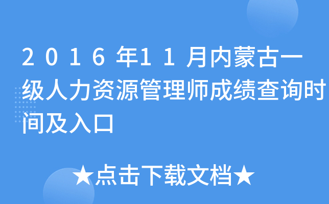 201611(ni)ɹһ(j)YԴ펟ɿ(j)ԃr(sh)g