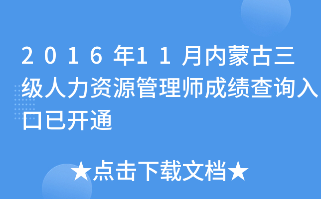 201611(ni)ɹ(j)YԴ펟ɿ(j)ԃ?ni)_(ki)ͨ