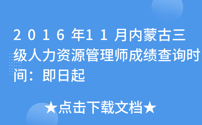 201611(ni)ɹ(j)YԴ펟ɿ(j)ԃr(sh)g