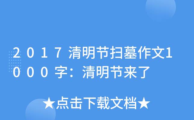 2017(ji)Ĺ1000֣(ji)