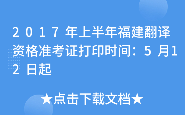2017ϰ긣gYʿCӡrg512