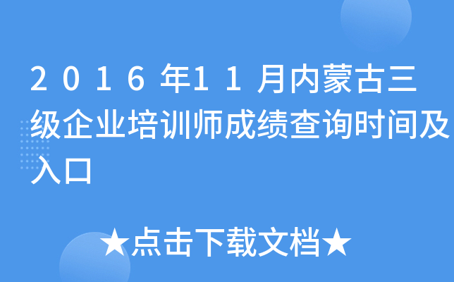 201611ɹI(y)Ӗɿԃrg