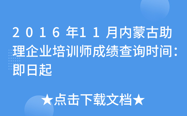 201611(ni)ɹI(y)Ӗ(xn)ɿԃrg