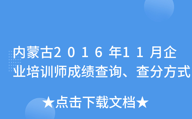 (ni)ɹ201611I(y)Ӗ(xn)ɿ(j)ԃ(xn)ַʽ