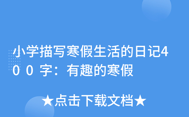 СW(xu)茑(xi)ӛ400֣Ȥĺ