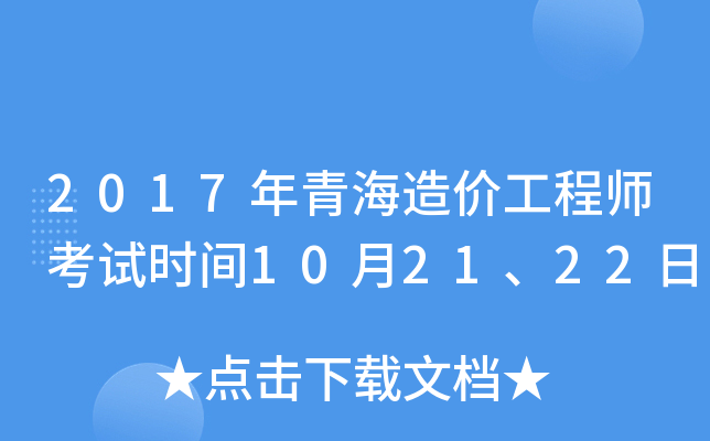 2017ຣr(ji)̎ԇr(sh)g102122