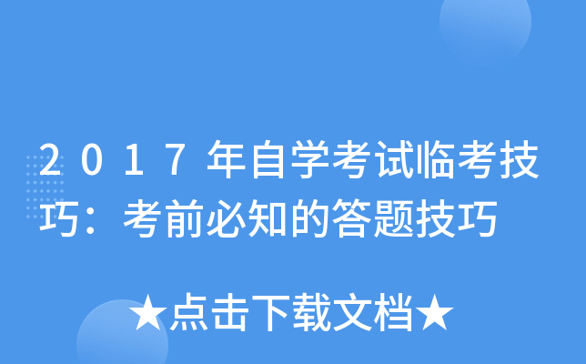 2017ԌW(xu)ԇRɣǰ֪Ĵ}