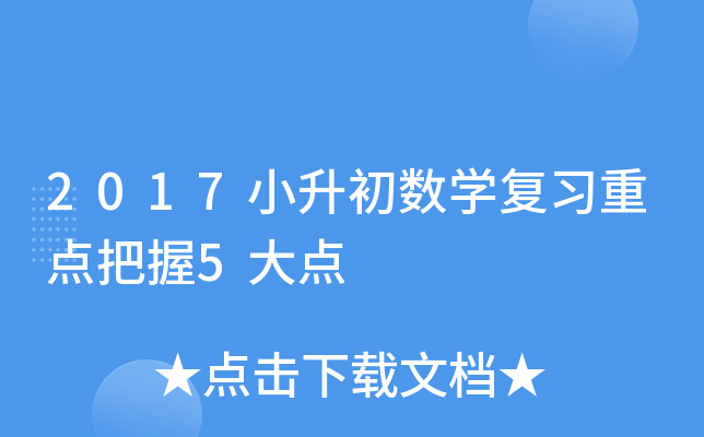 2017С(sh)W(xu)(f)(x)c(din)5c(din)