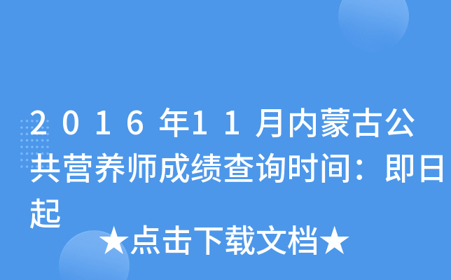 201611(ni)ɹŹI(yng)B(yng)ɿ(j)ԃr(sh)g