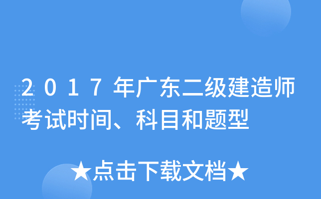 2017V|(j)쎟ԇr(sh)gĿ}