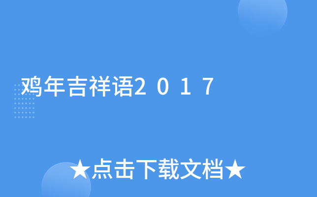 u꼪Z2017