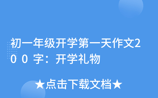 һ꼉(j)_(ki)W(xu)һ200֣_(ki)W(xu)Y