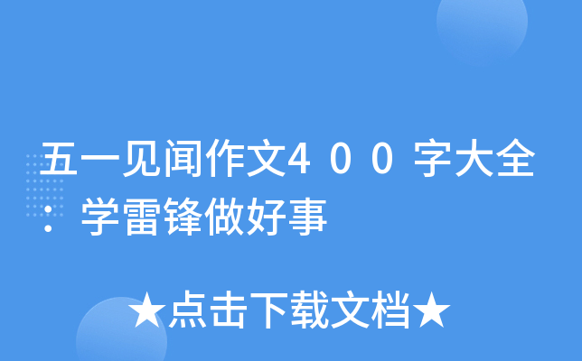 һҊ(jin)400ִȫW(xu)h
