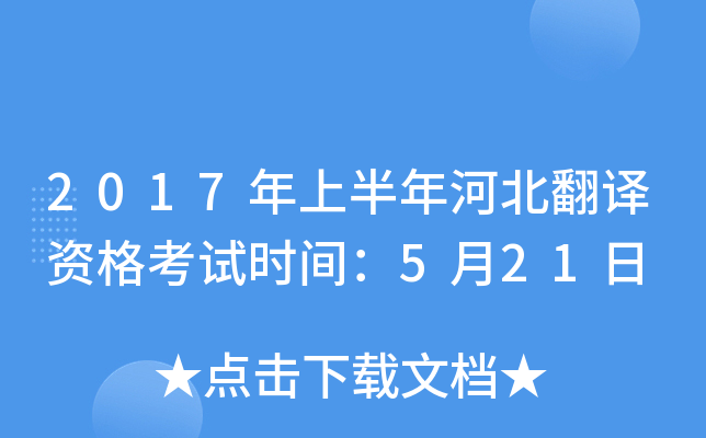 2017ϰӱgYԇr(sh)g521