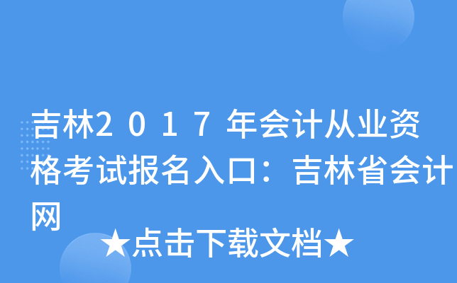 2017ӋĘI(y)YԇڣʡӋW(wng)