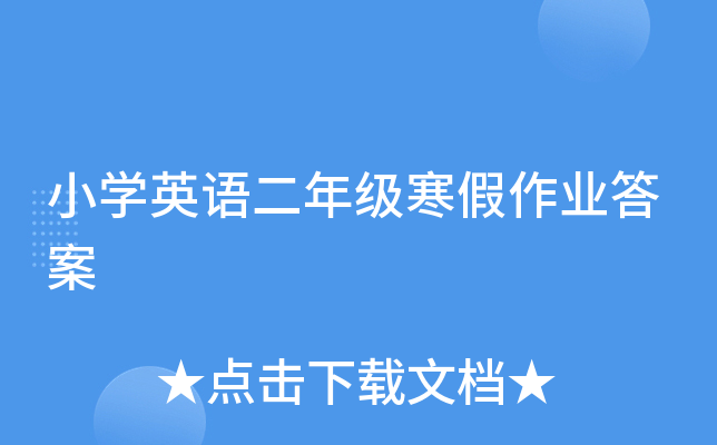 СW(xu)ӢZ꼉I(y)
