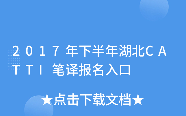 2017°CATTIPg